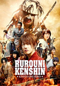 Rurouni Kenshin: Kyoto Taika-hen Cover