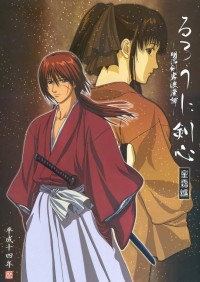 Rurouni Kenshin: Meiji Kenkaku Romantan - Seisou Hen Cover