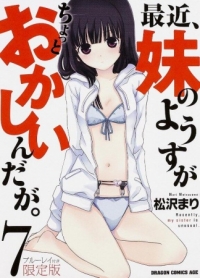 Saikin, Imouto no Yousu ga Chotto Okashiinda ga. OAD Cover