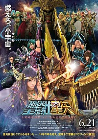 Saint Seiya: Legend of Sanctuary Cover