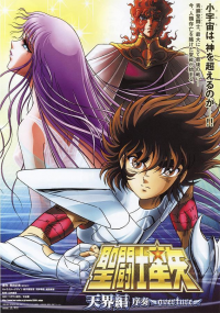 Saint Seiya Tenkai-hen Josou: Overture Cover