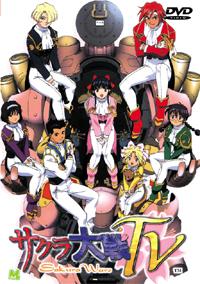 Sakura Taisen Cover