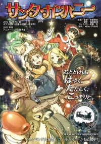 Santa Company Cover