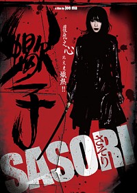 Sasori Cover