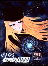 Sayonara Ginga Tetsudou 999: Andromeda Shuuchakueki Cover