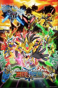 SD Gundam World: Sangoku Souketsuden Cover