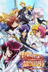 Seiken Tsukai no World Break Cover