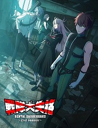 Sentai Daishikkaku 2nd Season Cover