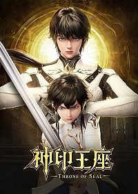 Shen Yin Wangzuo Cover