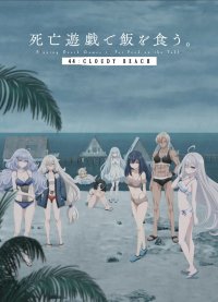 Shibou Yuugi de Meshi o Kuu. 44: Cloudy Beach Cover
