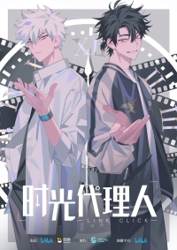 Shiguang Dailiren Cover