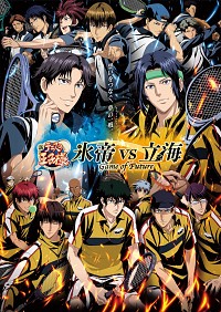 Shin Tennis no Ouji-sama: Hyoutei vs Rikkai - Game of Future Cover