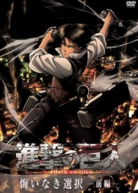 Shingeki no Kyojin: Kuinaki Sentaku Cover