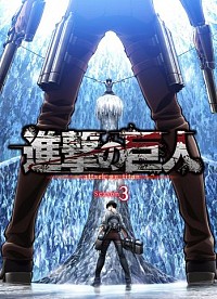 Shingeki no Kyojin Season 3 Cover