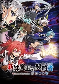 Shinmai Maou no Testament Burst Cover