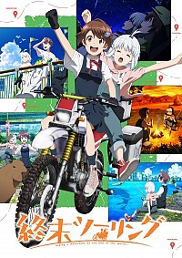 Shuumatsu Touring Cover