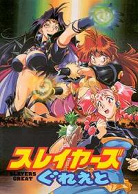 Slayers Great Cover