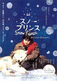 Snow Prince: Kinjirareta Koi no Merodi Cover