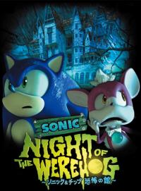 Sonic: Night of the WereHog - Sonic & Chip Kyoufu no Kan Cover