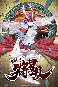 Soul Buster: Shousei Ran Cover