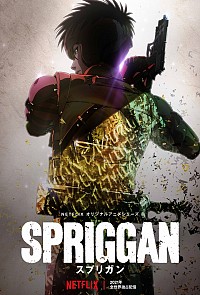 Spriggan (2022) Cover