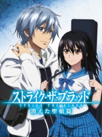 Strike the Blood: Kieta Seisou Hen Cover