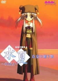Suika: Manatsu no Okurimono Cover