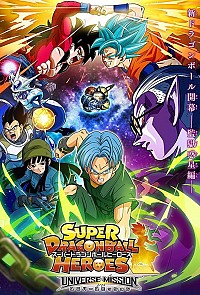 Super Dragon Ball Heroes Cover