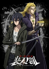 Sword Gai The Animation Cover