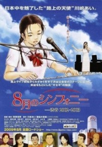8-gatsu no Symphony: Shibuya 2002-2003 Cover