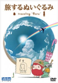 Tabisuru Nuigurumi: Traveling "Daru" Cover