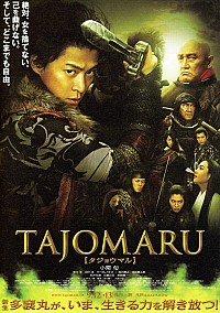 Tajoumaru Cover