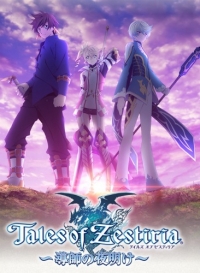 Tales of Zestiria: Doushi no Yoake Cover