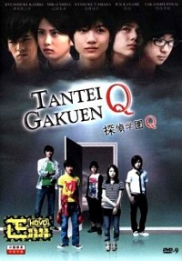 Tantei Gakuen Q Cover