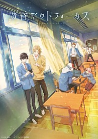 Tasogare Outfocus Cover
