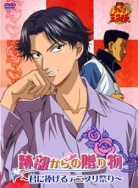 Tennis no Oujisama: Atobe Kara no Okurimono Cover