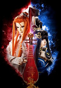 Thunderbolt Fantasy: Bewitching Melody of the West Cover