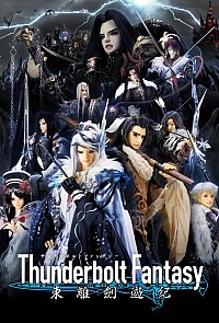 Thunderbolt Fantasy Cover