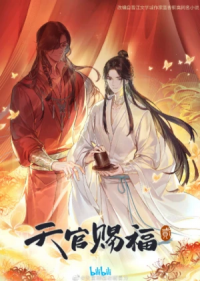 Tian Guan Cifu Di-er Ji Cover