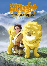 Tibetan Dog Cover