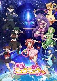 Tokyo Mew Mew New Dai 2 Ki Cover