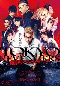 Tokyo Revengers Cover