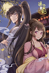 Tong Ling Fei Cover