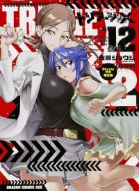 Triage X: Recollection XOXO Cover