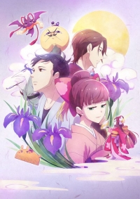 Tsukumogami Kashimasu Cover