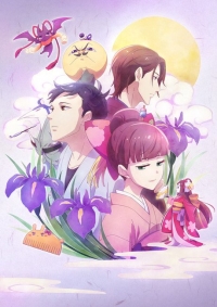 Tsukumogami Kashimasu Cover