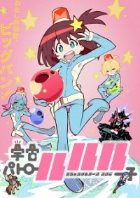 Uchuu Patrol Luluco Cover