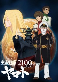 Uchuu Senkan Yamato 2199 Cover