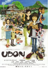 Udon Cover