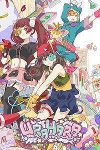 Urahara Cover